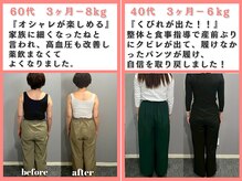 整体院フェムテ 白山店の雰囲気(体重だけでなく姿勢を整える美容整体でより綺麗なボディラインへ)