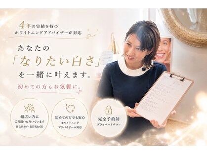 ホワイトニングショップ 桜木町店の写真