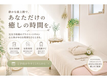 ボンボン(Bonbon)の写真