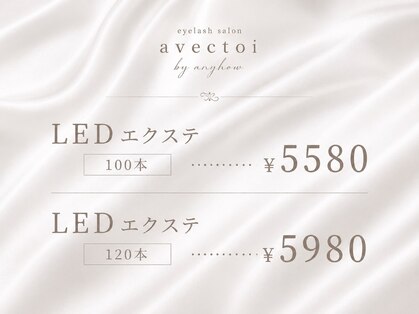 アヴェクトワ 川口東口店(avectoi by anyhow)の写真