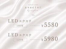 アヴェクトワ 川口東口店(avectoi by anyhow)