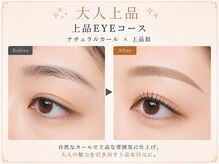ワントゥーアイ 池袋店(ONE TO EYE)/まつげパーマ/眉毛/パリジェンヌ