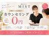 カウンセリング ご気軽にご相談ください