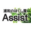浦和のほぐし屋 アシスト(Assist)のお店ロゴ