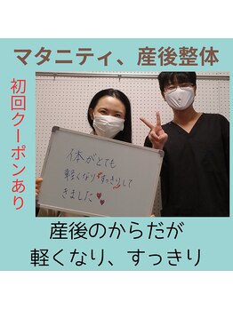 マキ 整体院(Maki)/