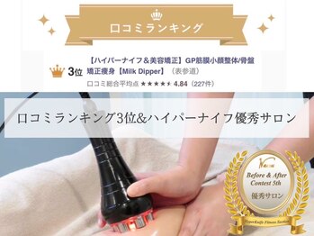 ミルクディッパー(Milk Dipper)