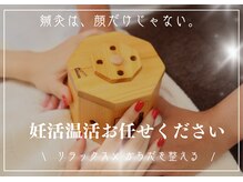 はりきゅーぴっど 大阪心斎橋の雰囲気（【妊活】冷え/むくみ/生理改善/温活/自律神経）