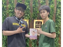 さつま骨格矯正 表参道青山院/芸人：りんたろー。様