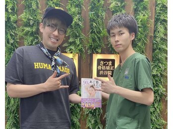 さつま骨格矯正 表参道青山院/芸人：りんたろー。様