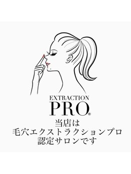 キアラ(CHIARA)/毛穴エクストラクションプロ認定