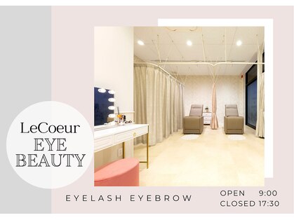 アイ ビューティー ルクール 見附店(EYE BEAUTY Le Coeur)の写真