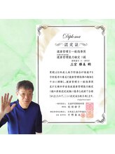 ベスト整体/健康サポートする 健康管理士1級