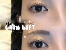 エルレ 五反田店(ELRe)/ラッシュリフト