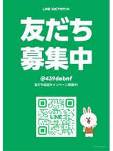 ふわりはり灸整体院/公式lineおともだち登録