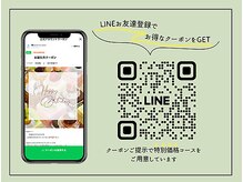 雨と陽射しとの雰囲気（【LINEお友達】お得なクーポンや情報をご案内しています）