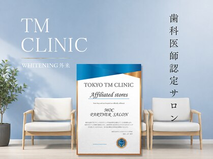 ホワイトニングセンター 尼崎塚口店の写真
