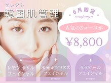 カリスボーテ 関本店