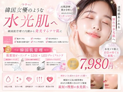 肌イズム 守谷店(肌ism)の写真