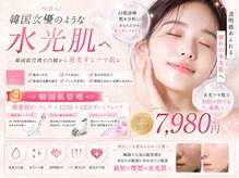 肌イズム 守谷店(肌ism)