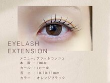 ニュイ 新潟万代店(nuit)/フラットラッシュ/マツエク/新潟