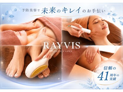 エステティック レイビス 池袋店(RAYVIS)の写真