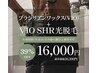 【メンズ7月限定】ブラジリアンWAX +SHR光脱毛 《 16,000円 》