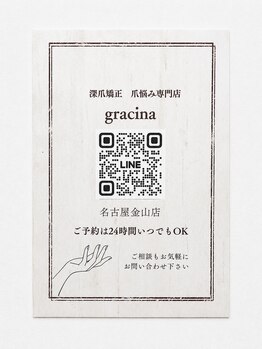 グラシナ 名古屋金山店/名古屋金山店公式LINE