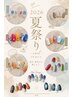 【ご新規様ジェルオフ無料】夏祭りキャンペーン￥12000→￥9000