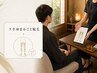 8月以降予約可◎【VIOなし】上半身まるごと脱毛