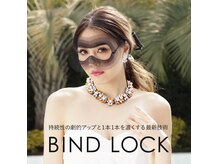 ティアラ(Tiara)の雰囲気（ バインドロック導入店☆まつ毛をより濃く◎持続性UP！）