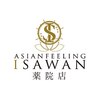 アジアンフィーリング アイサワン 薬院店(ISAWAN)ロゴ