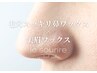 メンズにオススメ★美眉ワックス×小鼻ワックスで清潔感UP  ６８００円｜赤羽