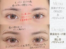 ヴィヴィエル 大阪駅前第1ビル店(viviell)/黄金比モード眉×パリジェンヌ