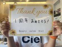 リエル(RIEL)/【お客様の素敵なメッセージ】