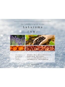 アロマで癒されたい