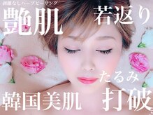 ベリンダ(belinda)/40～50代人気のハーブピーリング