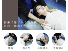 エビサン整体院 八丁堀店