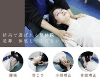 エビサン整体院 八丁堀店