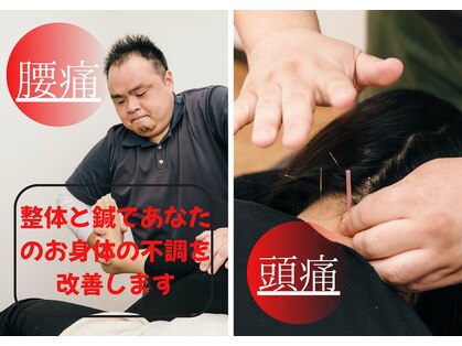 サンキュー鍼灸院整体院の写真