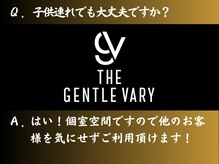 ザ ジェントルヴァリー 本町(THE GENTLE VARY)/育児中の方でも問題なし！