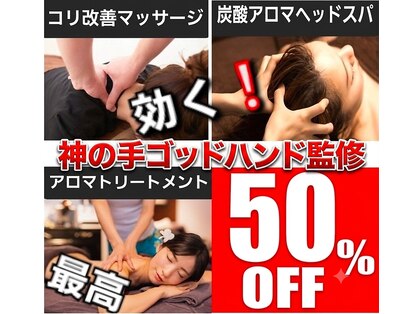 ゴッドハンド リラ(GODHAND RIRA)の写真