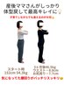 【産後ダイエット】育休明けまでに痩せたい方・カウンセリング＋痩身体験