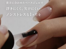 ルーア(RuuA)の雰囲気（お客様のお爪の状態に合わせてベースジェル各種お選び頂けます★）