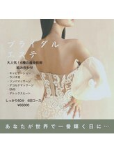 ラナビューティリゾート(Lana Beauty resort)/ブライダルエステ