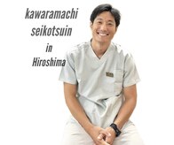 かわら町整骨院