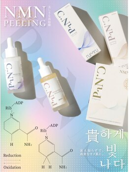エステティックサロン S/韓国NMNピーリング日本上陸！