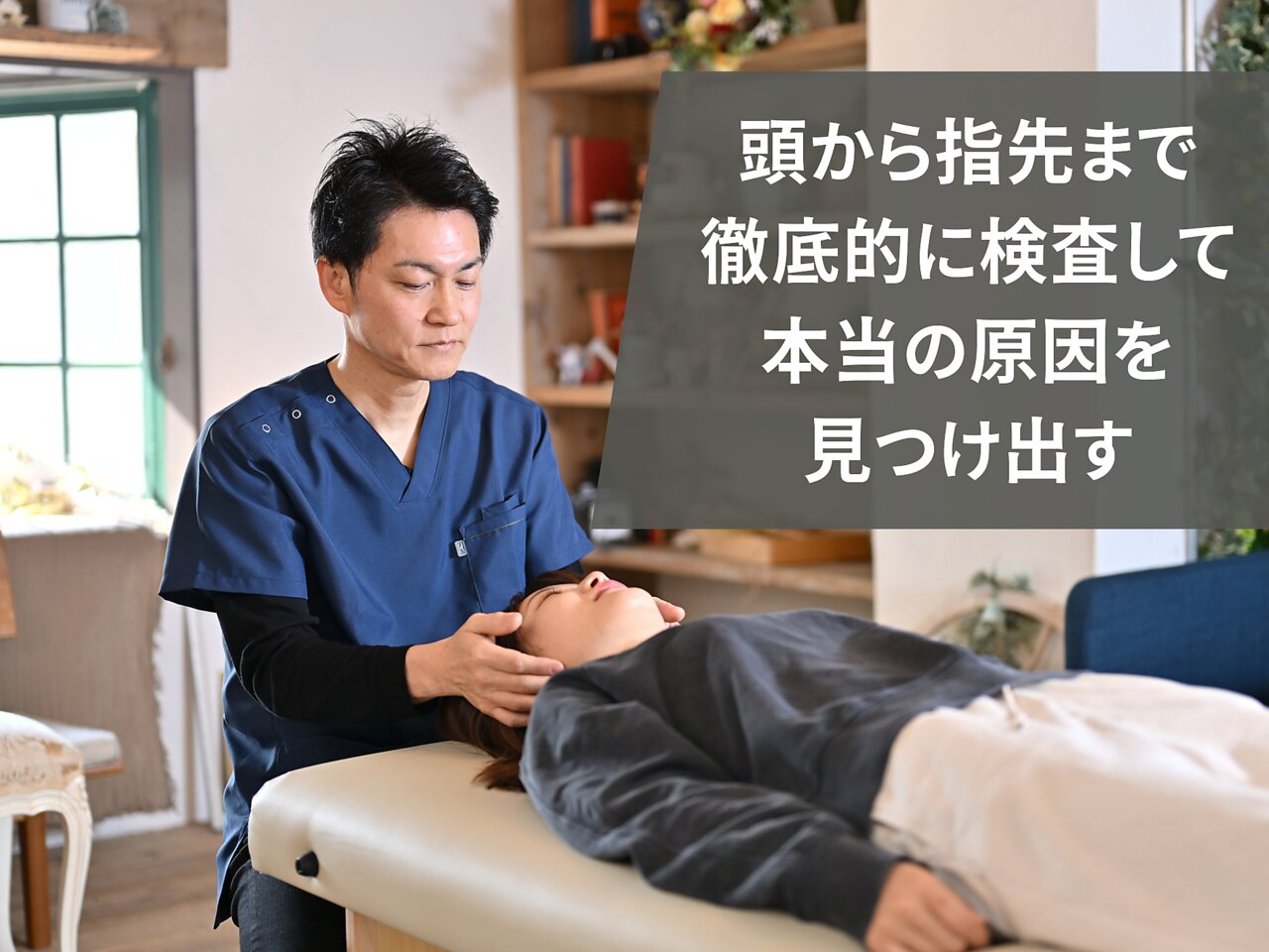 オステオパシー整体院 テツヤズ｜ホットペッパービューティー