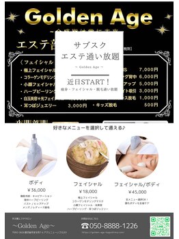 ゴールデンエイジ(Golden Age)/超お得★エステサブスクあり！