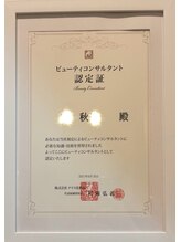 アユスリム(AYU SLIM)/Beautyコンサルタント在籍サロン