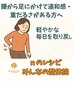 【腰から足にかけて違和感・重だるさがある方へ】軽やかな毎日を取り戻す